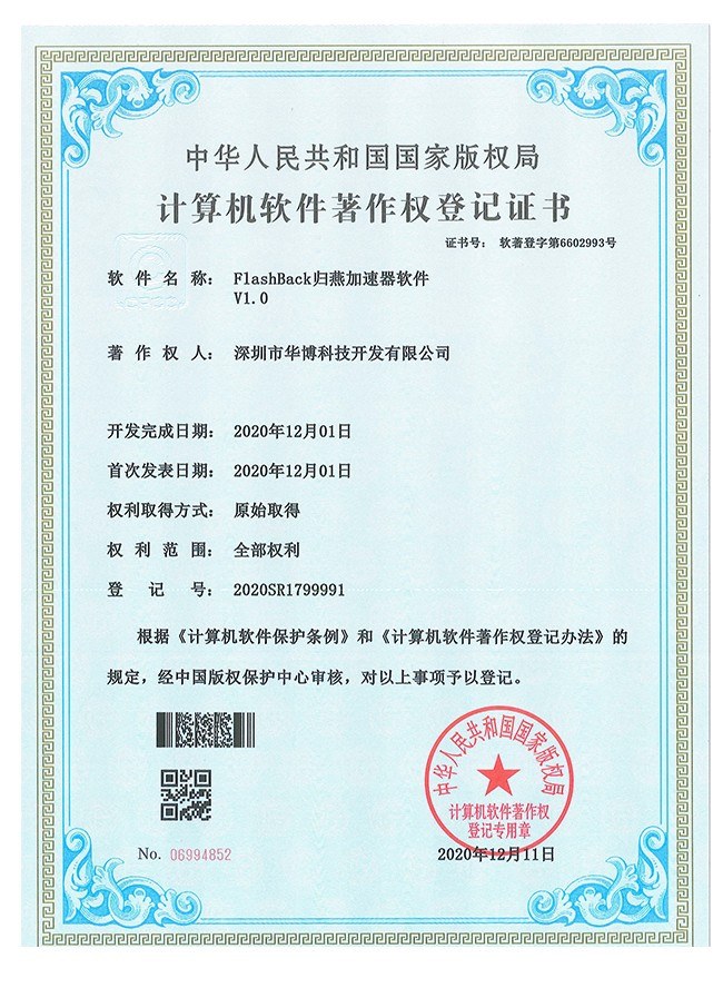 歸燕加速器(qì)軟件(jiàn)