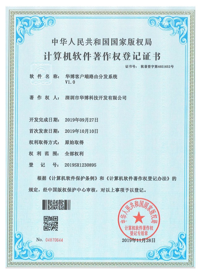 華博客戶端路(lù)由分(fēn)發系統